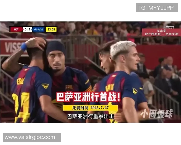 亚马尔精彩破门助力巴塞罗那赢得关键比赛胜利