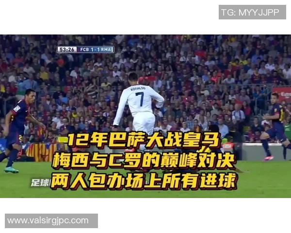 巴塞罗那vs皇家马德里：西甲经典对决再现，梅西vsC罗谁能笑到最后？