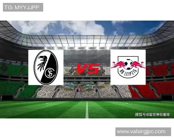 莱比锡客场连胜，弗赖堡继续保持不败势头